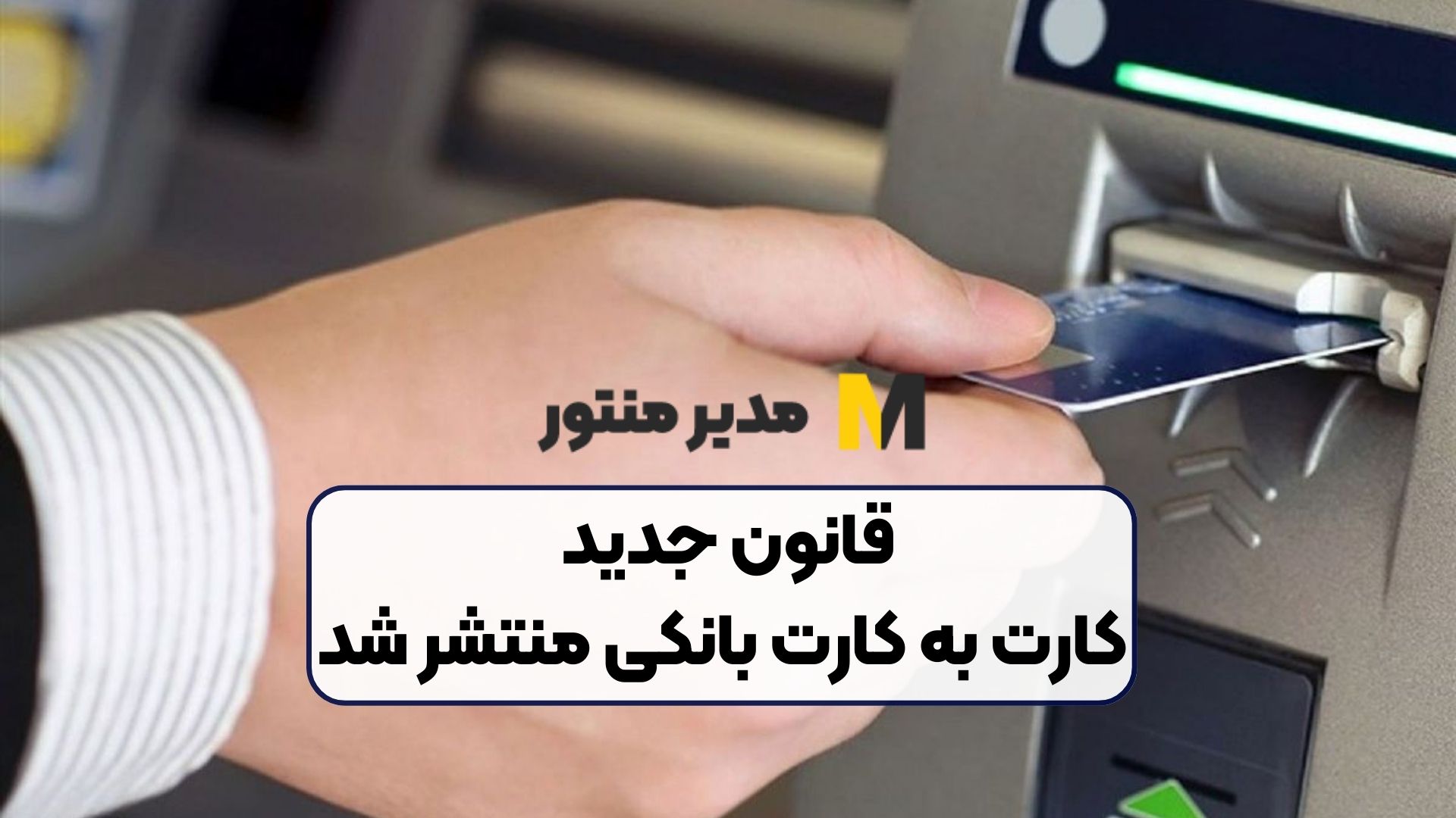 کارت به کارت