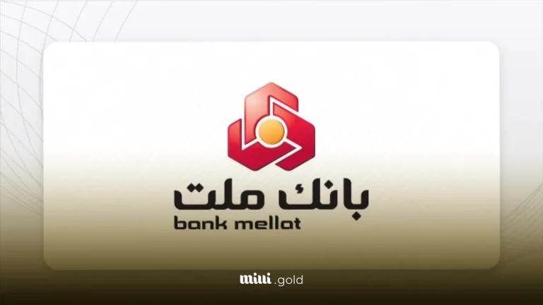 بانک ملت