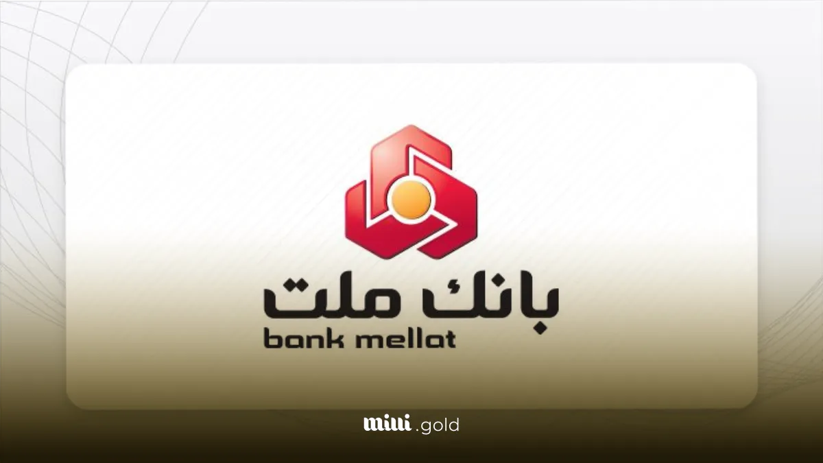 بانک ملت